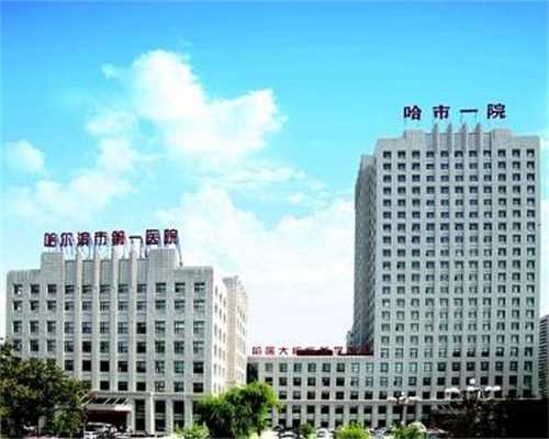 哪个供卵医院,北京试管助孕微信群北京哪家官方艾滋病试管机构的助孕技术最
